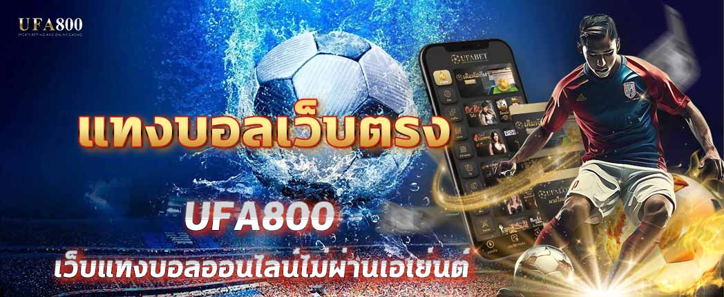 direct-football-betting-site