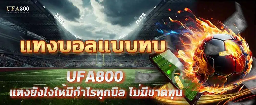 progressive-betting-football