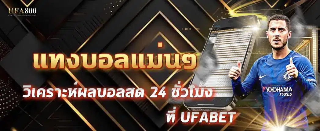 accurate-football-betting