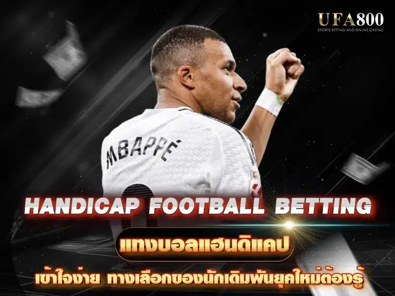 Handicap Football Betting