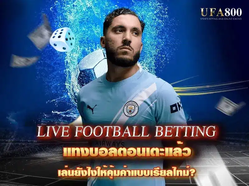 Live Football Betting