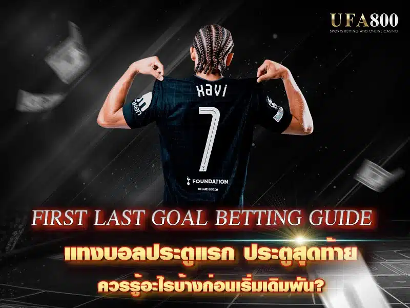 first last goal betting guide