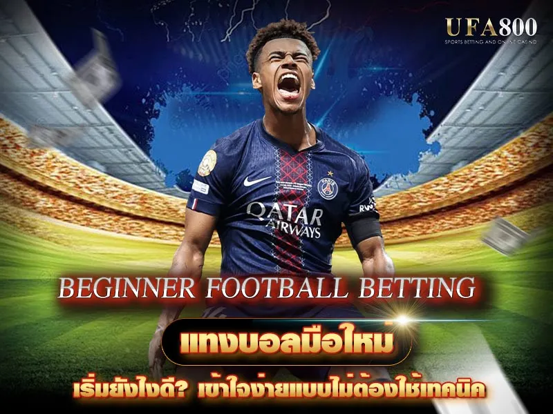 Beginner Football Betting